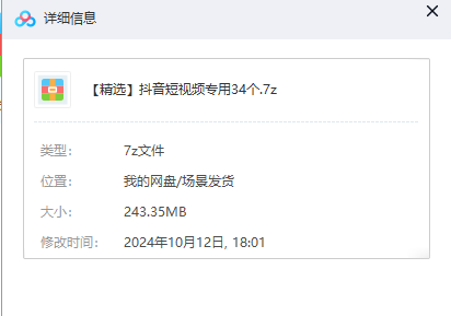 【精选】抖音短视频专用34个-林夕资源VAM