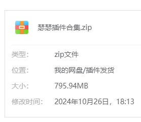 瑟瑟插件合集.zip-林夕资源VAM