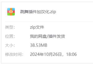 跳舞插件加汉化.zip-林夕资源VAM
