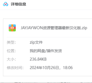 JAYJAYWON资源管理器最新汉化版.zip-林夕资源VAM