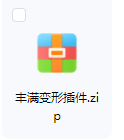 丰满变形插件.zip-林夕资源VAM