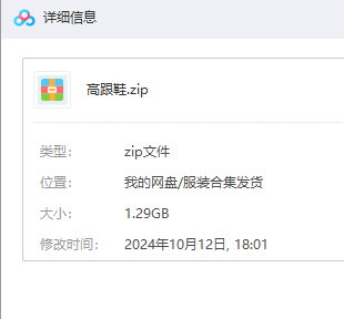 高跟鞋-林夕资源VAM