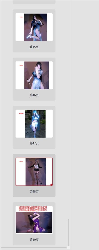 图片[4]-国漫人物大合集-林夕资源VAM