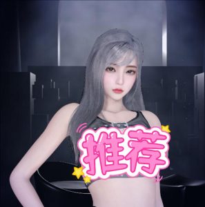 ShaoB.白发女-林夕资源VAM