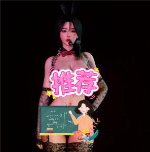 SS.Private_Show-林夕资源VAM