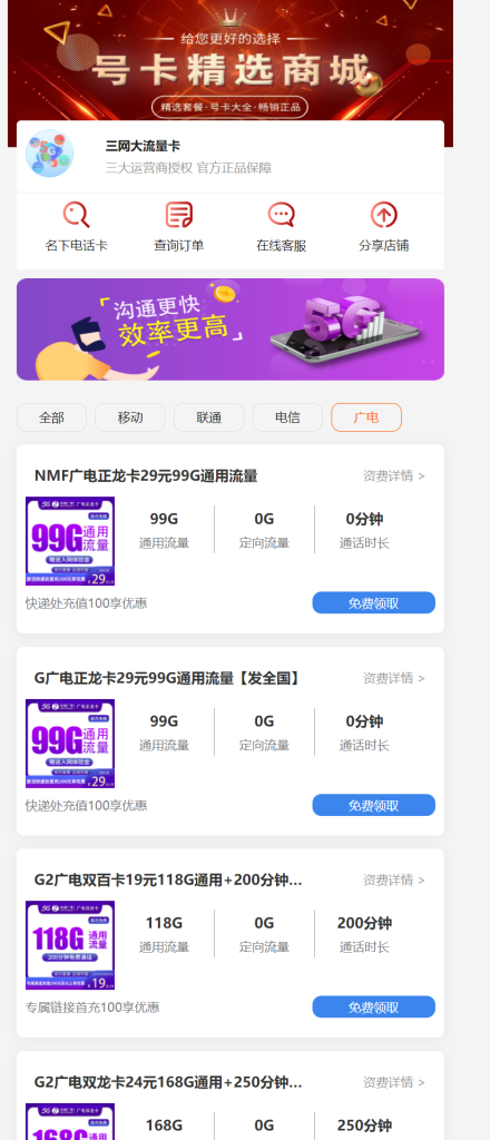 图片[3]-三网大流量卡免费办理->办理送SVIP会员-林夕资源VAM