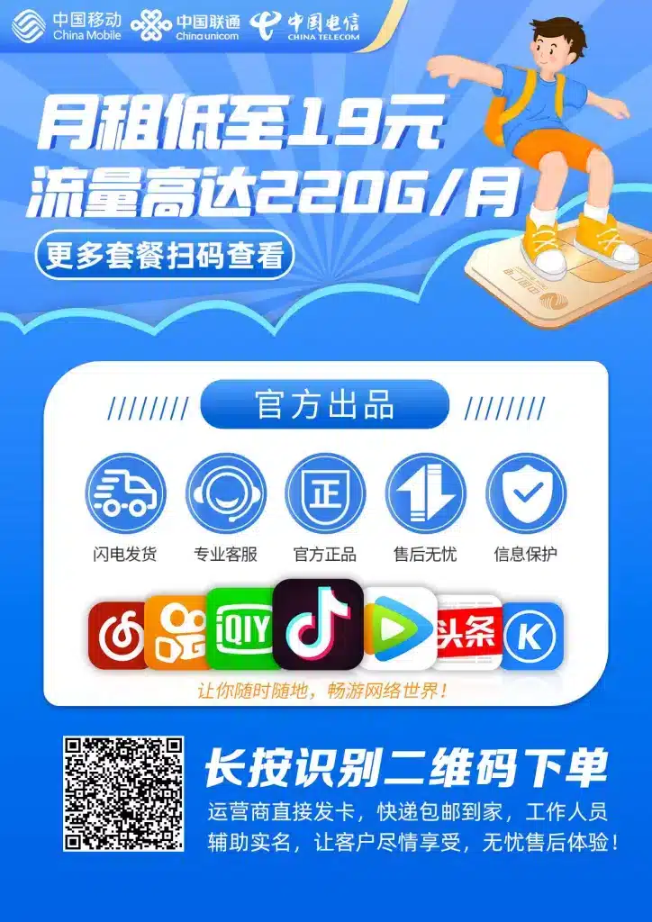 三网大流量卡免费办理->办理送SVIP会员-林夕资源VAM