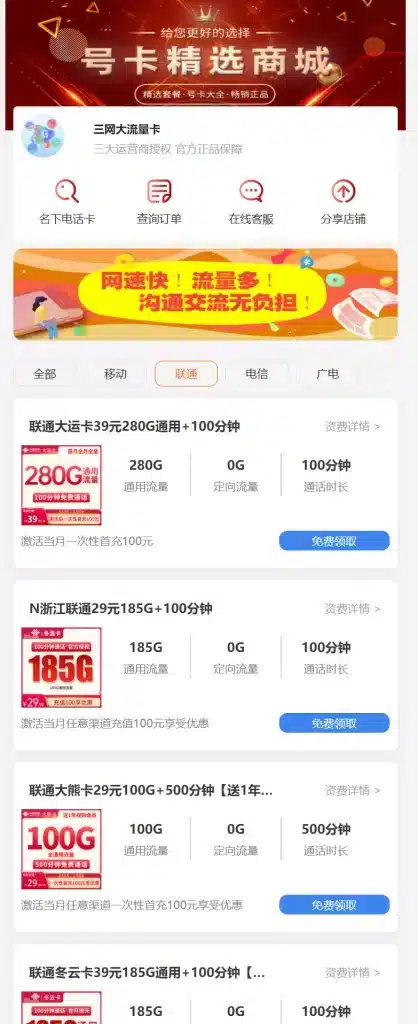 图片[4]-三网大流量卡免费办理->办理送SVIP会员-林夕资源VAM