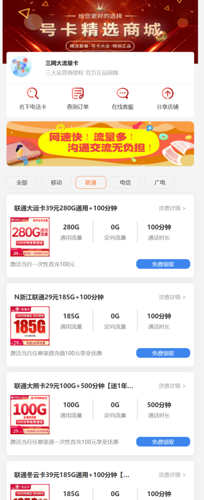 图片[4]-三网大流量卡免费办理->办理送SVIP会员-林夕资源VAM